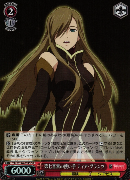 Tear Grants SR TAL/S126-074S - Tales of series