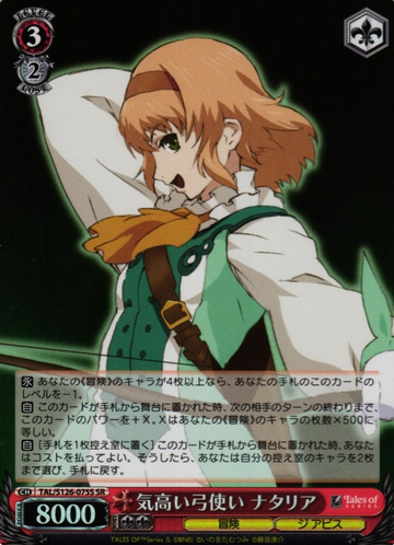 Natalia SR TAL/S126-075S - Tales of series