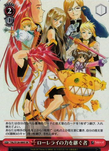 Tales of the Abyss SR TAL/S126-089S - Tales of series