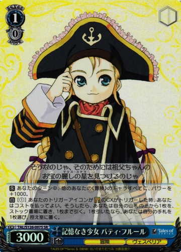 Patty Fleur SR TAL/S126-097S - Tales of series
