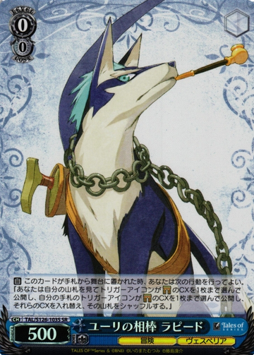 Repede SR TAL/S126-103S - Tales of series