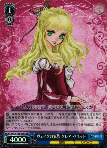 Claire Bennett SR TAL/S126-108S - Tales of series