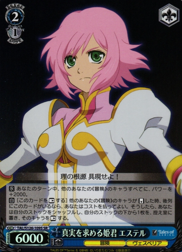 Estellise SR TAL/S126-109S - Tales of series