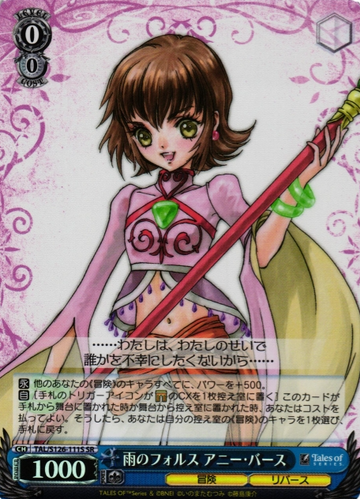 Annie Bars SR TAL/S126-111S - Tales of series