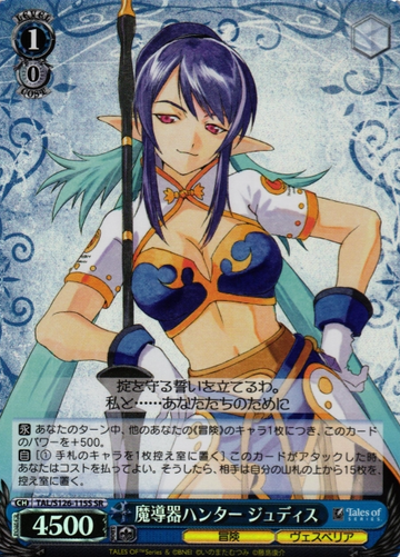 Judith SR TAL/S126-115S - Tales of series
