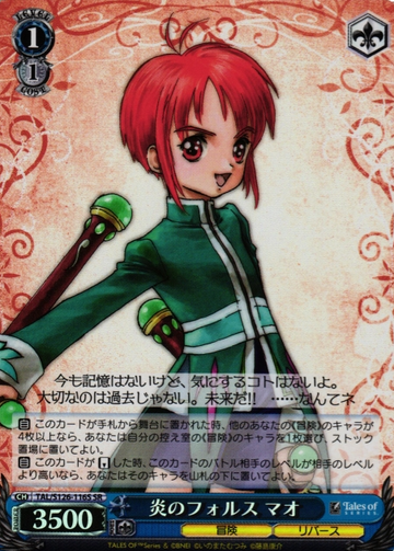 Mao SR TAL/S126-116S - Tales of series