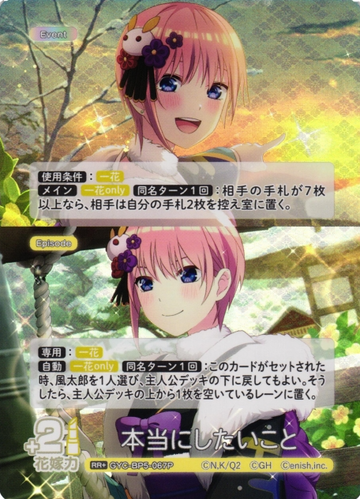 Nakano Ichika RR+ GYC-BP5-067P - The Quintessential Quintuplets TCG