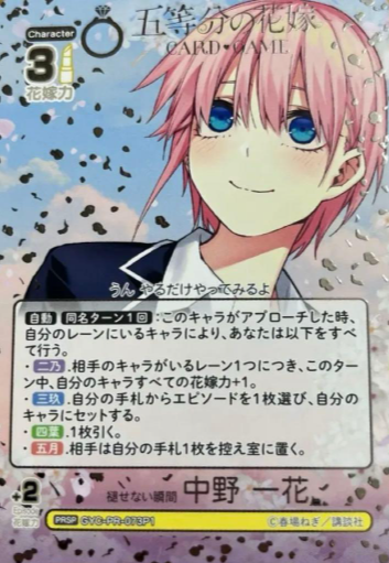 Nakano Ichika PRSP GYC-PR-073P1 - The Quintessential Quintuplets TCG