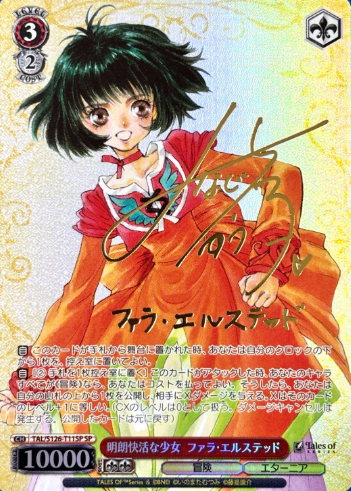 Farah Oersted SP TAL/S126-T11SP - Tales of series