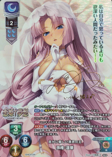 Renka SP LO-6405-S