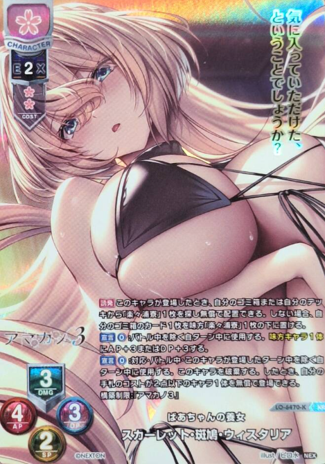 Scarlet Ikaruga Wisteria KR LO-6470-K