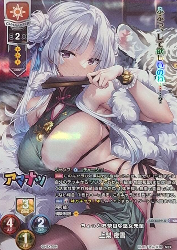 Kaminashi Yashiro KR LO-6499-K