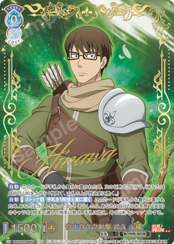 Takehisa Hinawa SSP EES/01B-046SSP - Weiss Schwarz Blau Fire Force Season 3