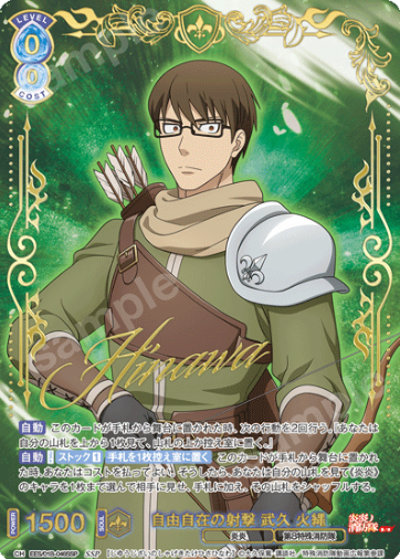 Takehisa Hinawa SSP EES/01B-046SSP - Weiss Schwarz Blau Fire Force Season 3