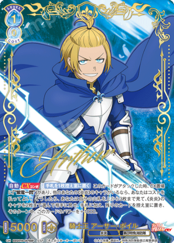 Arthur Boyle SSP EES/01B-047SSP - Weiss Schwarz Blau Fire Force Season 3