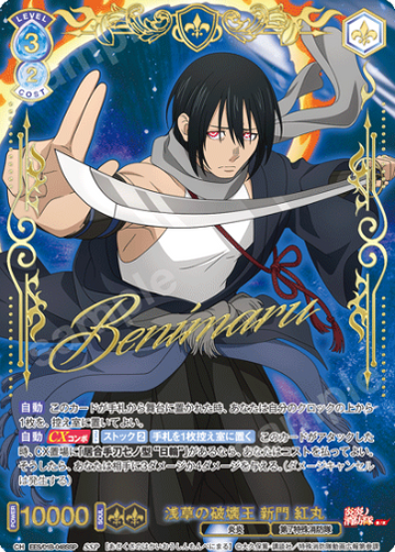 Shinon Benimaru SSP EES/01B-048SSP - Weiss Schwarz Blau Fire Force Season 3