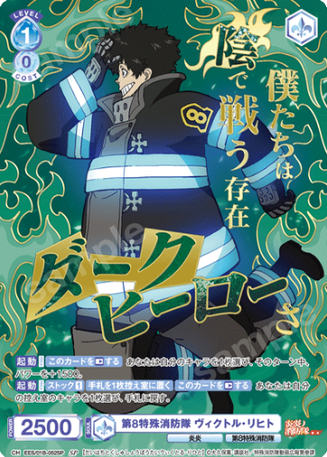 Viktor Licht SP EES/01B-052SP - Weiss Schwarz Blau Fire Force Season 3