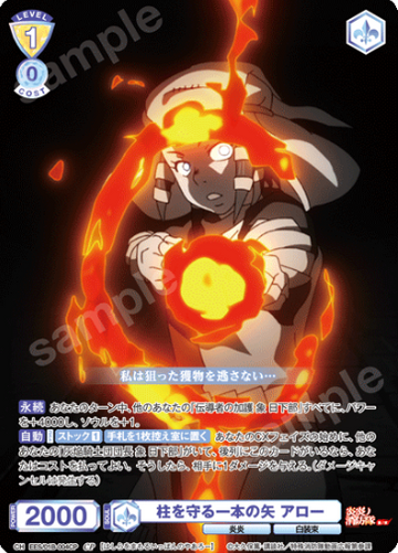 Arrow CP EES/01B-004CP - Weiss Schwarz Blau Fire Force Season 3