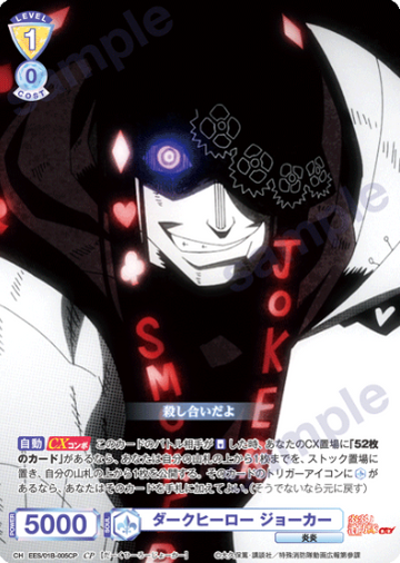 Joker CP EES/01B-005CP - Weiss Schwarz Blau Fire Force Season 3