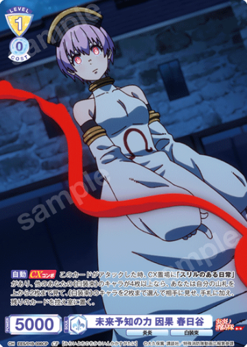 Inka Kasugatani CP EES/01B-006CP - Weiss Schwarz Blau Fire Force Season 3