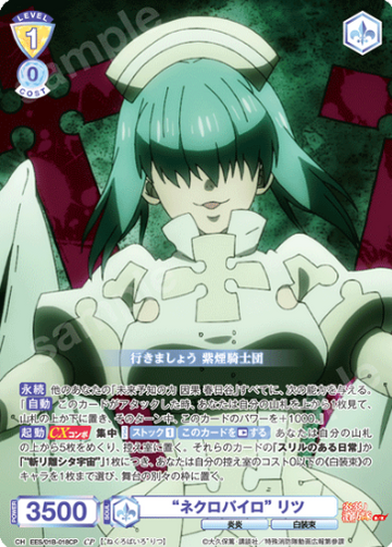 Ritsu CP EES/01B-018CP - Weiss Schwarz Blau Fire Force Season 3