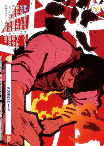 Joker CP EES/01B-021CP - Weiss Schwarz Blau Fire Force Season 3