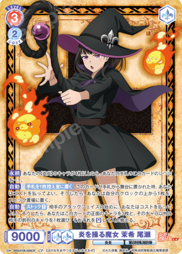 Maki Oze CP EES/01B-025CP - Weiss Schwarz Blau Fire Force Season 3
