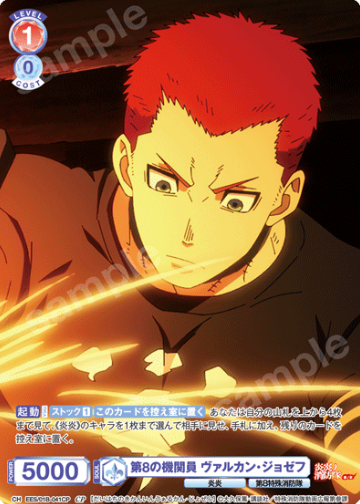 Vulcan Joseph CP EES/01B-041CP - Weiss Schwarz Blau Fire Force Season 3