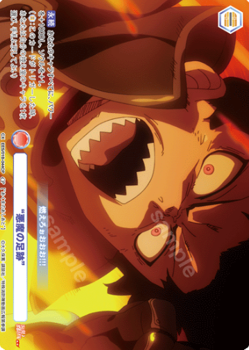 Shinra Kusakabe CP EES/01B-044CP - Weiss Schwarz Blau Fire Force Season 3