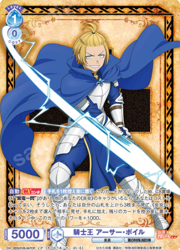 Arthur Boyle CP EES/01B-047CP - Weiss Schwarz Blau Fire Force Season 3
