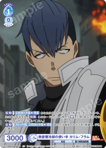 Karim Flam CP EES/01B-053CP - Weiss Schwarz Blau Fire Force Season 3