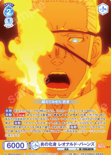 Leonard Burns CP EES/01B-054CP - Weiss Schwarz Blau Fire Force Season 3