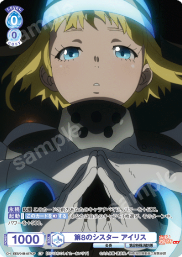 Iris CP EES/01B-057CP - Weiss Schwarz Blau Fire Force Season 3