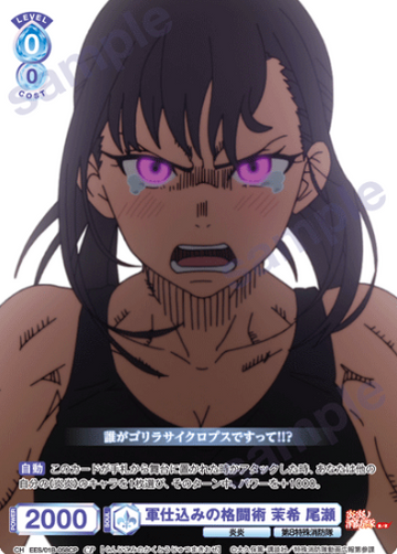 Maki Oze CP EES/01B-058CP - Weiss Schwarz Blau Fire Force Season 3