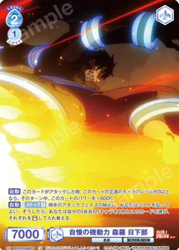 Shinra Kusakabe CP EES/01B-065CP - Weiss Schwarz Blau Fire Force Season 3