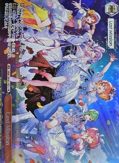 Last Mission PR MDE/SE45-P02S - MACROSS DELTA
