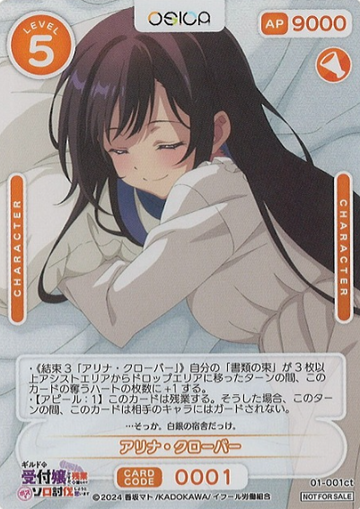 Alina Clover PR 01-001ct