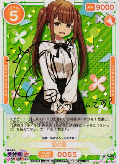 Lyla SSR 01-065a
