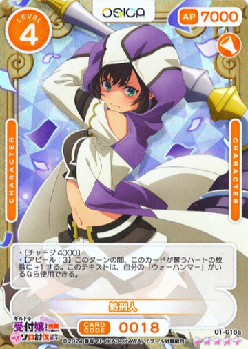 Alina Clover SR+ 01-018a