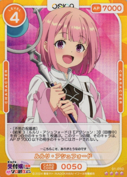 Lululi Ashford SR 01-050