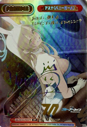 Asuna PP BA/001B-P005