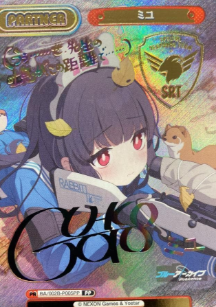 Miyu PP BA/002B-P005PP