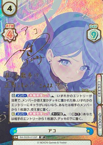 Ako SP BA/002B-013SP