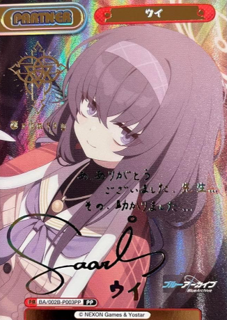 Ui SP BA/002B-026SP