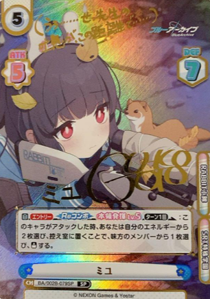 Miyu SP BA/002B-079SP