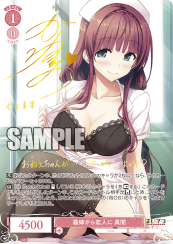 Makura SP OS07/R07-056SP - Weiss Schwarz Rose Lose&Whisp