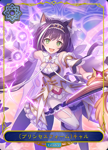 Karyl PR CP04-PR03 - Shadowverse EVOLVE Princess Connect! Re:Dive