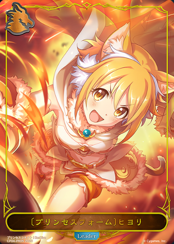 Hiyori PR CP04-PR05 - Shadowverse EVOLVE Princess Connect! Re:Dive