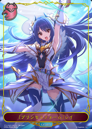 Rei PR CP04-PR06 - Shadowverse EVOLVE Princess Connect! Re:Dive