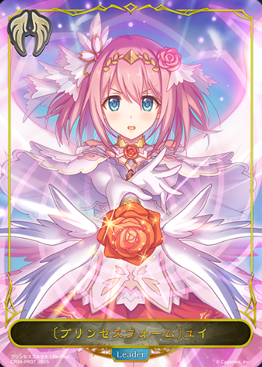 Yui PR CP04-PR07 - Shadowverse EVOLVE Princess Connect! Re:Dive